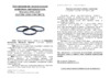 Marumi DHG SUPER LENS PROTECT 49mm Инструкция по эксплуатации