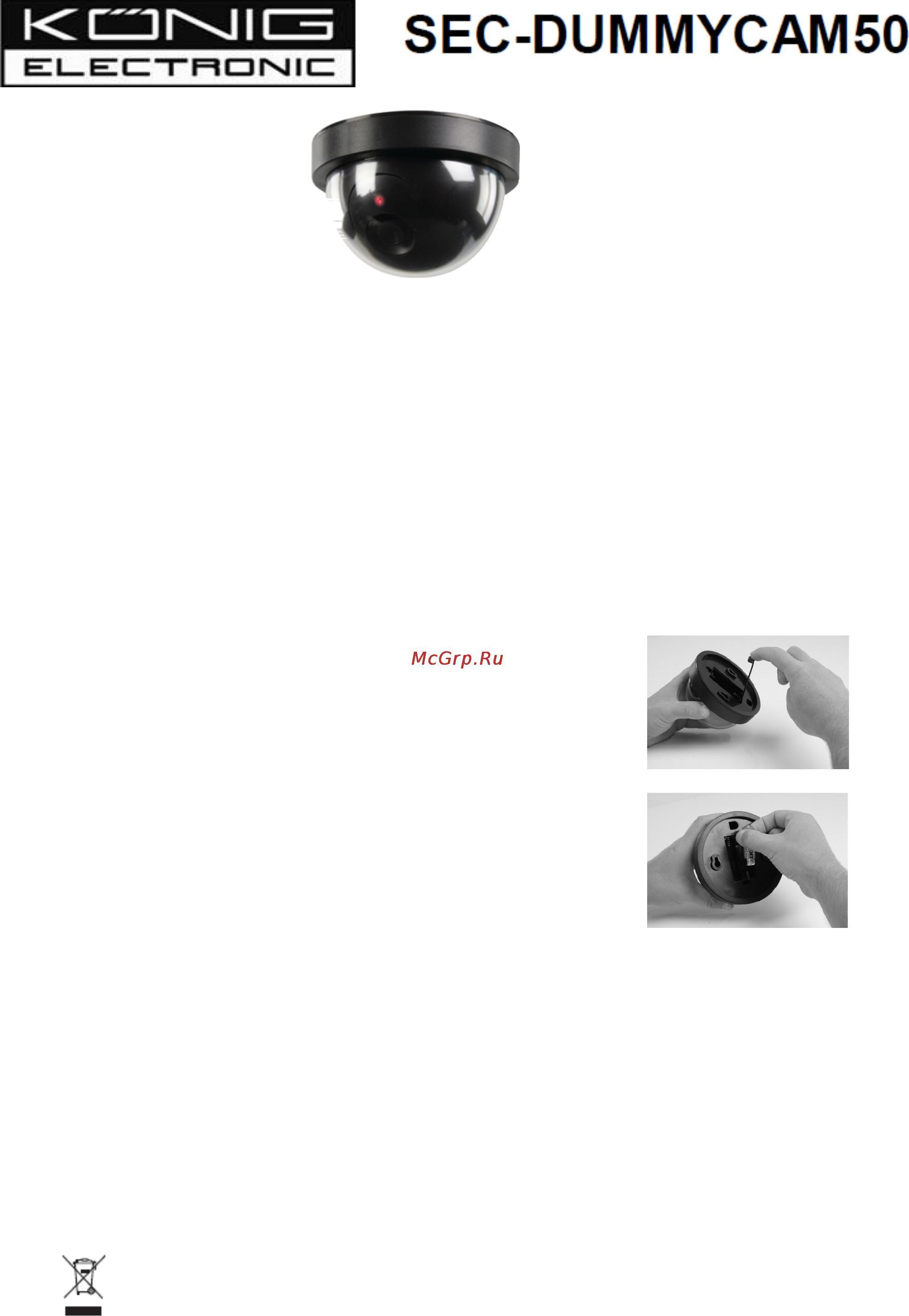 Konig SEC-DUMMYCAM50 Инструкция по эксплуатации онлайн