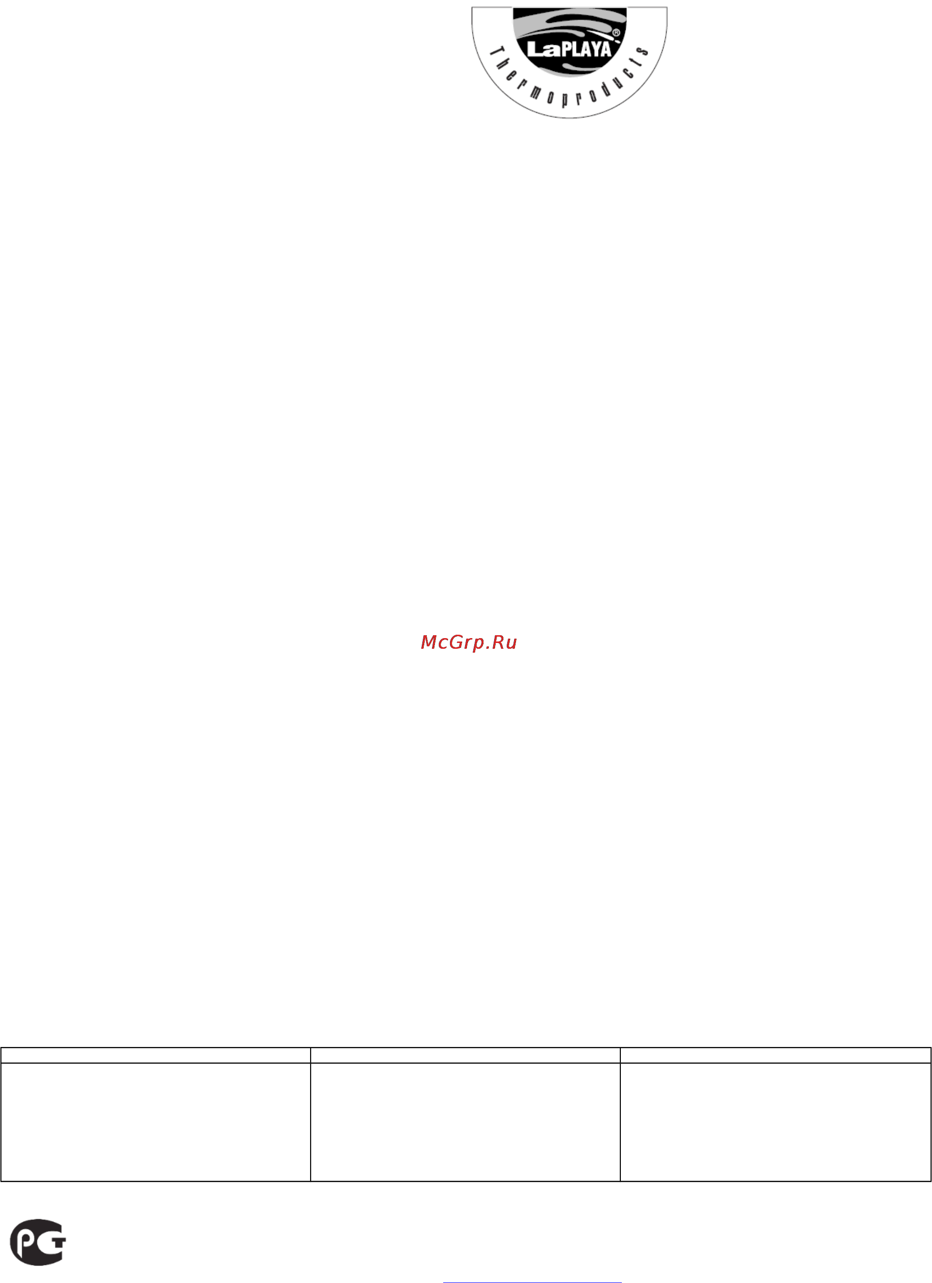Laplaya Mercury 560078 Инструкция по эксплуатации онлайн