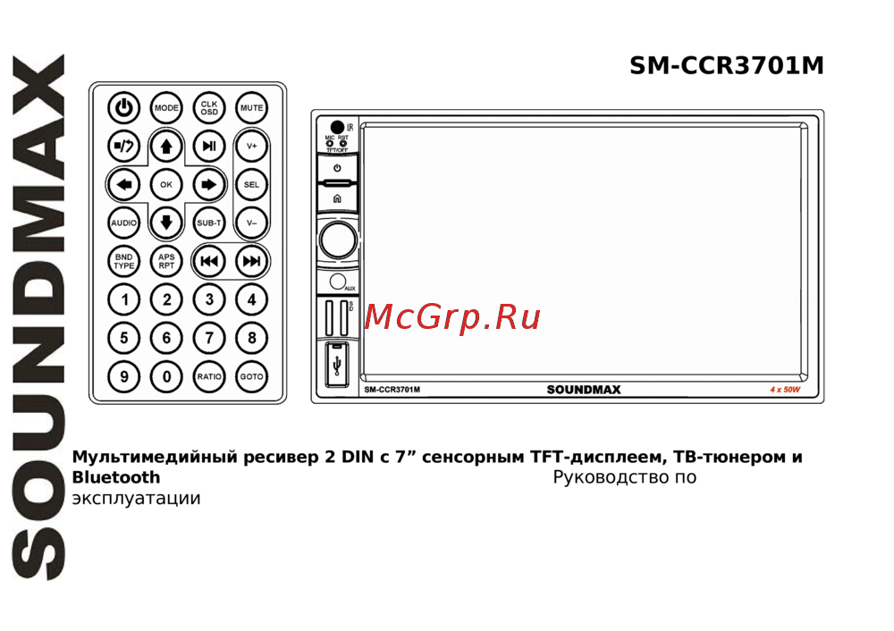 Soundmax SM-CCR5701M Black Инструкция по эксплуатации