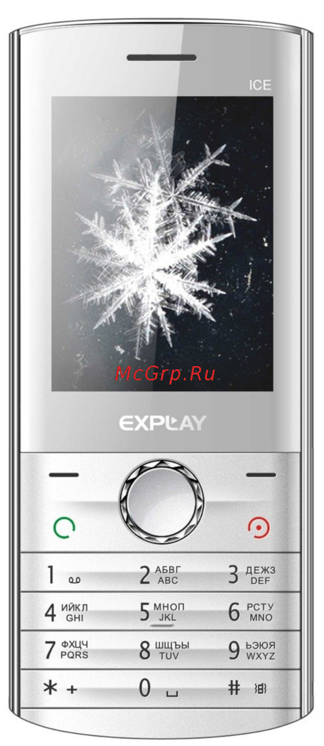 Explay ICE Инструкция по эксплуатации онлайн