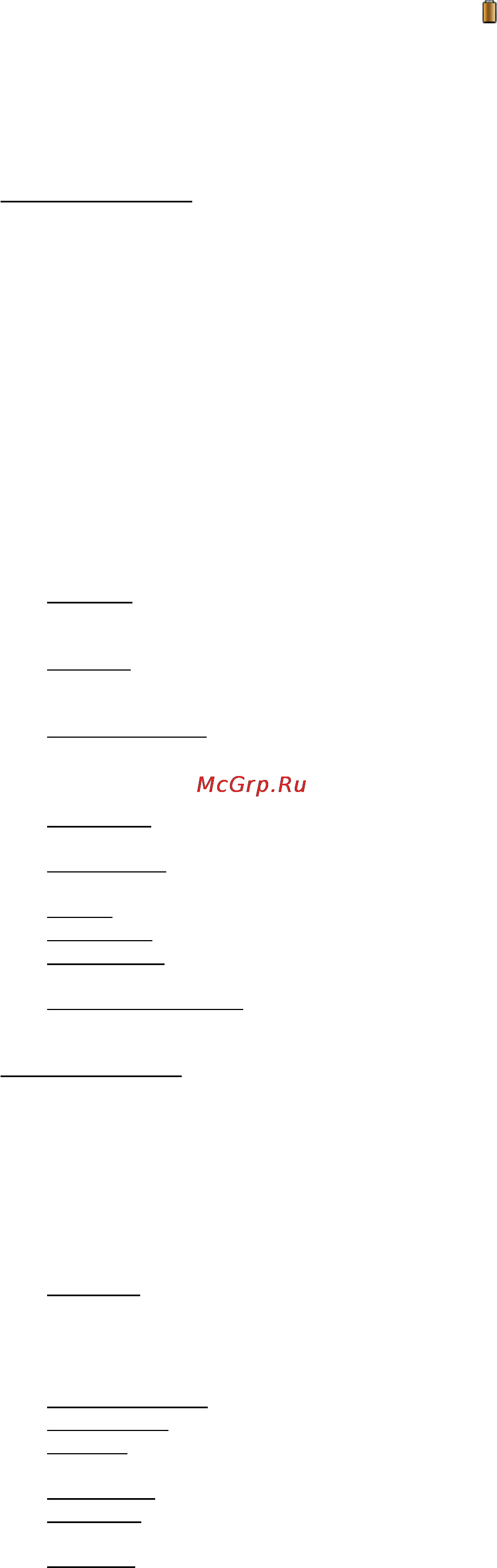 Explay ICE [6/20] Пароль безопасности