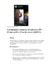 HP Photo Q8691A 10x15 Инструкция по эксплуатации