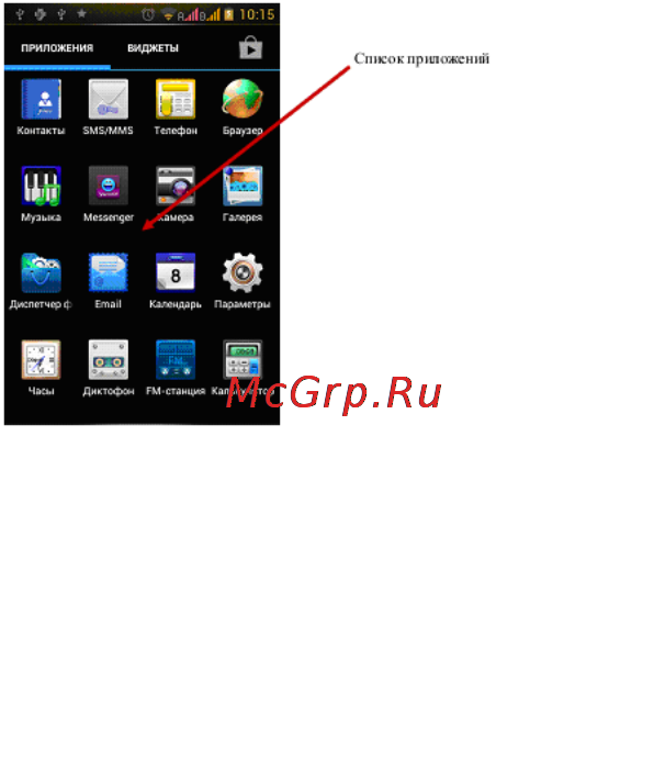 Ritmix RMP-470 Инструкция по эксплуатации онлайн [12/26] 110504