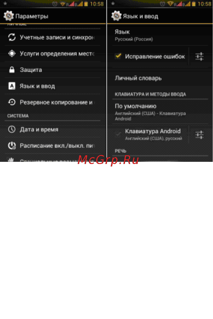 Ritmix RMP-530 Инструкция по эксплуатации онлайн [13/25] 110514