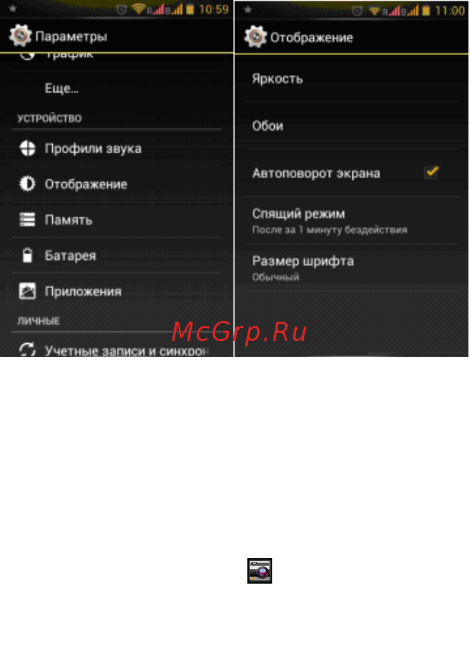 Ritmix RMP-530 Инструкция по эксплуатации онлайн [15/25] 110514