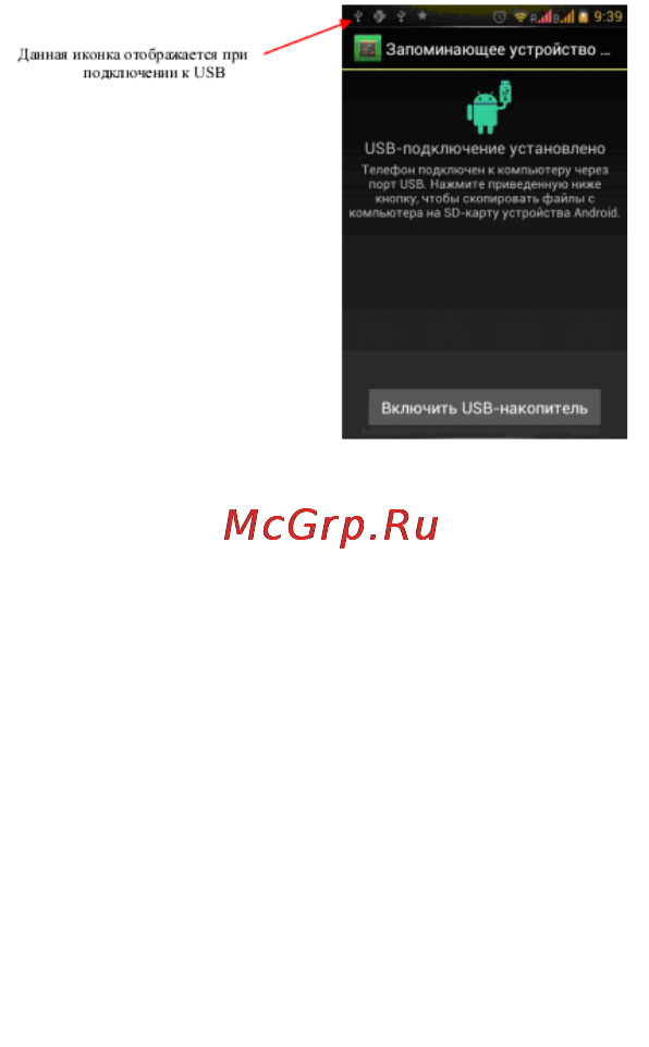 Ritmix RMP-530 Инструкция по эксплуатации онлайн [17/25] 110514