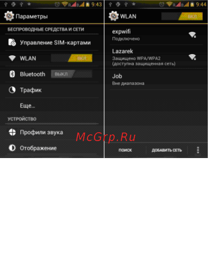 Ritmix RMP-530 Инструкция по эксплуатации онлайн [18/25] 110514