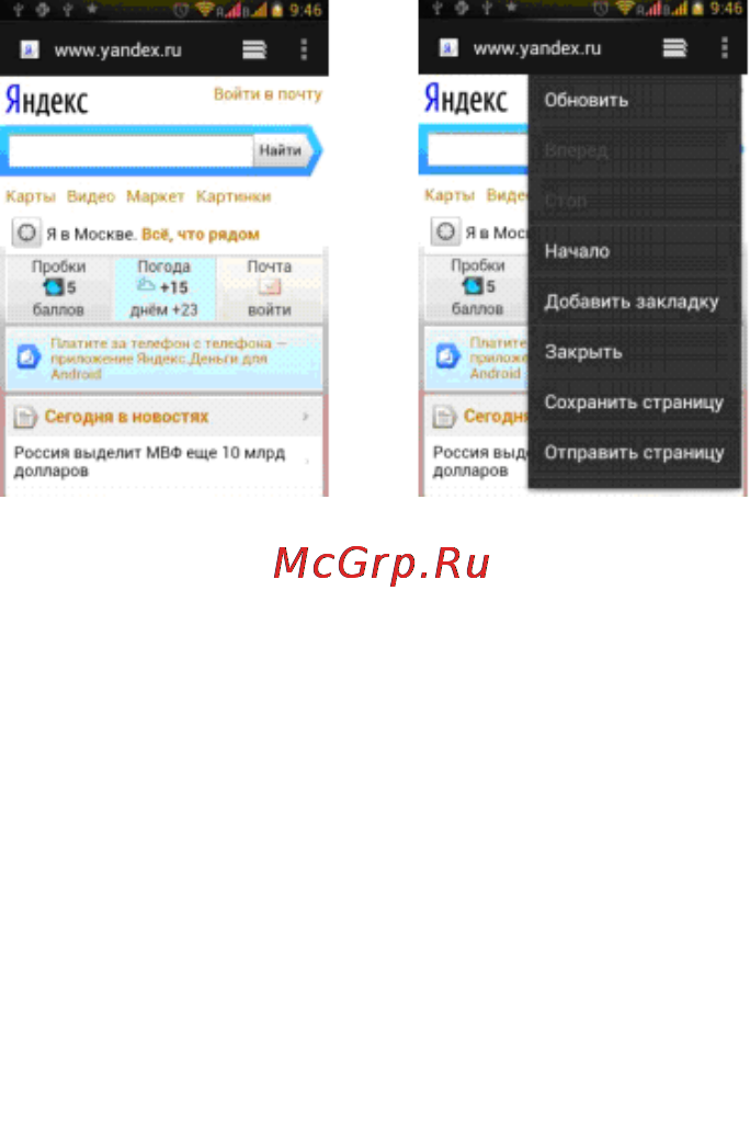 Ritmix RMP-530 Инструкция по эксплуатации онлайн [19/25] 110514