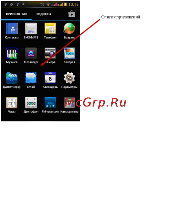 Ritmix RMP-600 Инструкция по эксплуатации онлайн [11/24] 110517