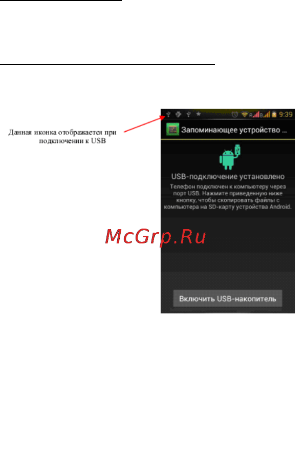 Ritmix RMP-450 Инструкция по эксплуатации онлайн [16/24] 110526