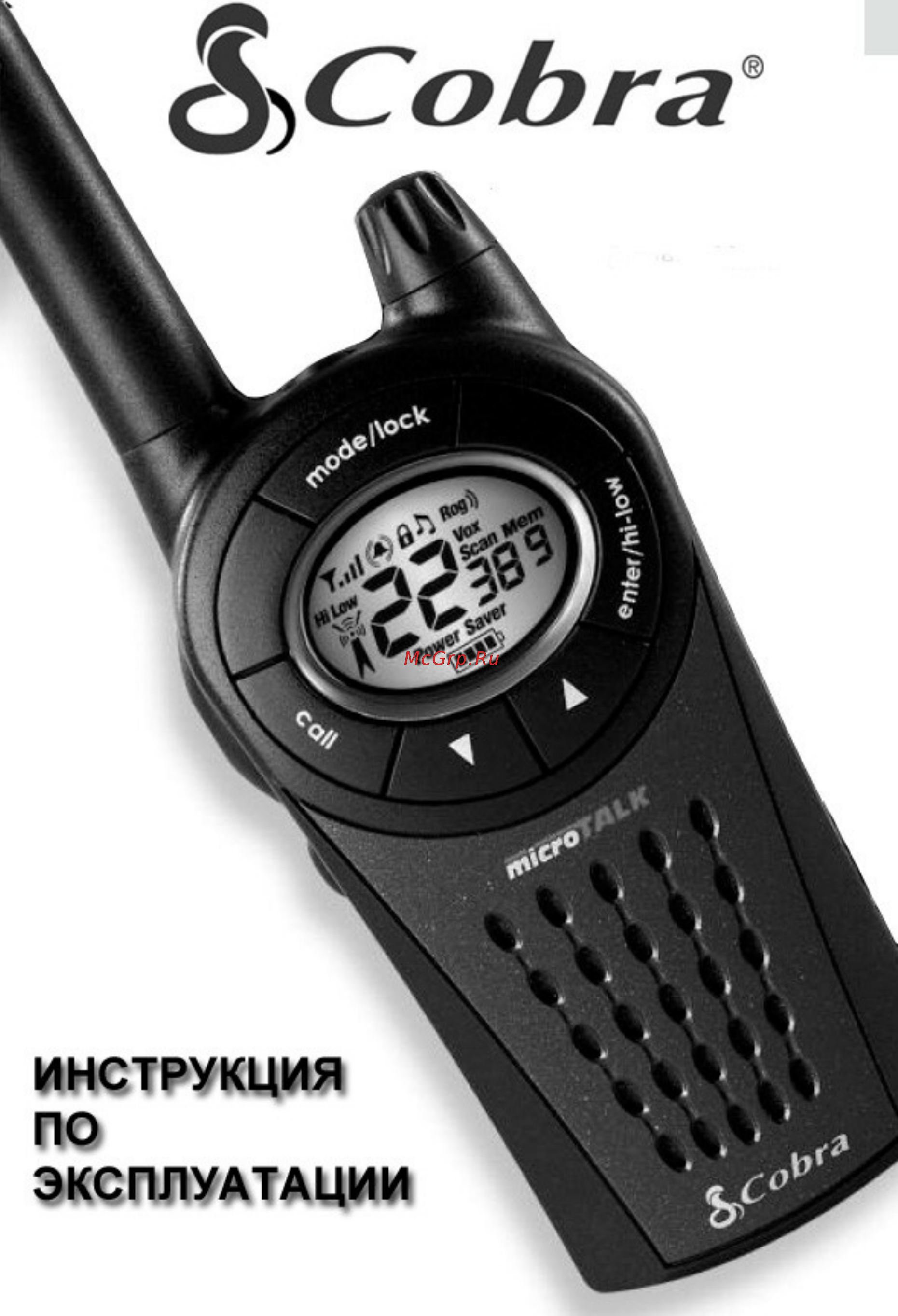 Cobra PR4700 Инструкция по эксплуатации онлайн