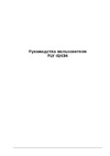 Fly IQ434 Era Nano 5 white Инструкция по эксплуатации