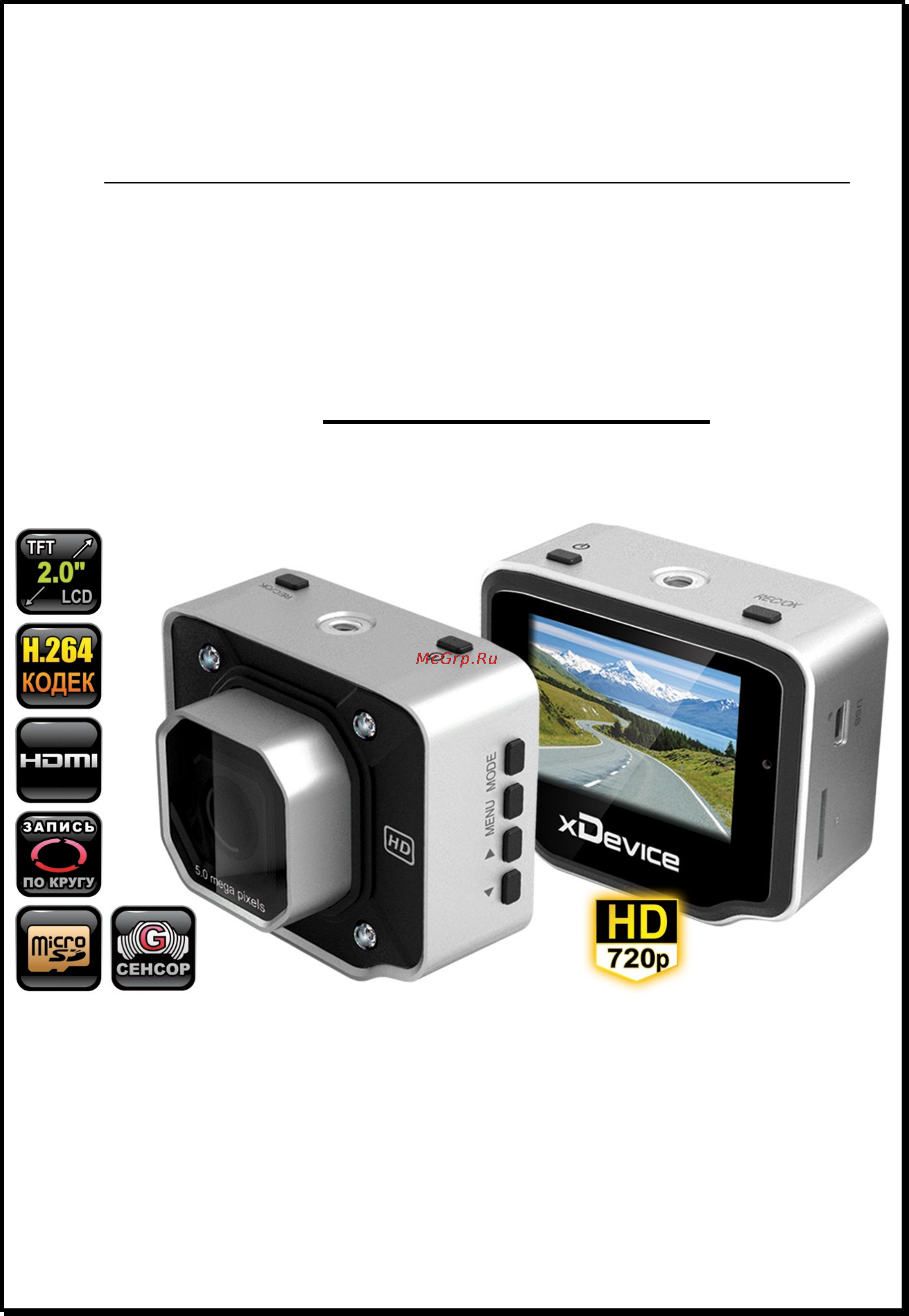 Xdevice BLACKBOX-45 Инструкция по эксплуатации онлайн