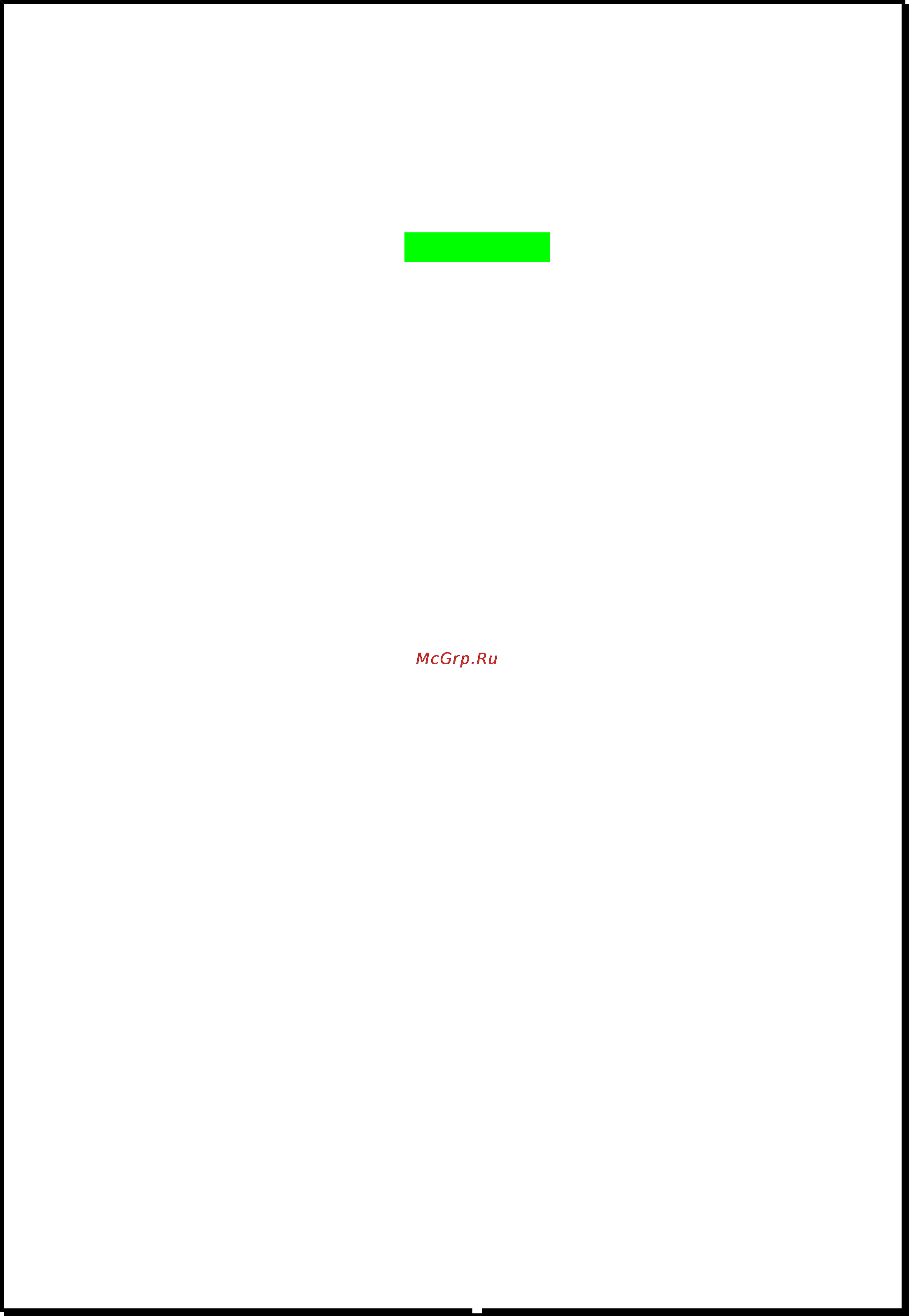 Xdevice BLACKBOX-45 [3/31] Содержание