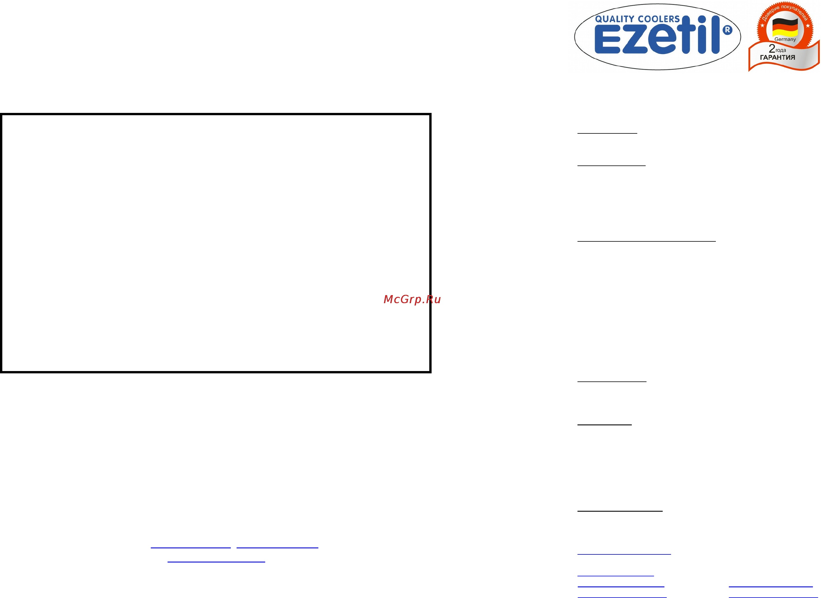 Ezetil E 40 М 12/230V [2/2] 495 737 36 09 8 800 25 007 20
