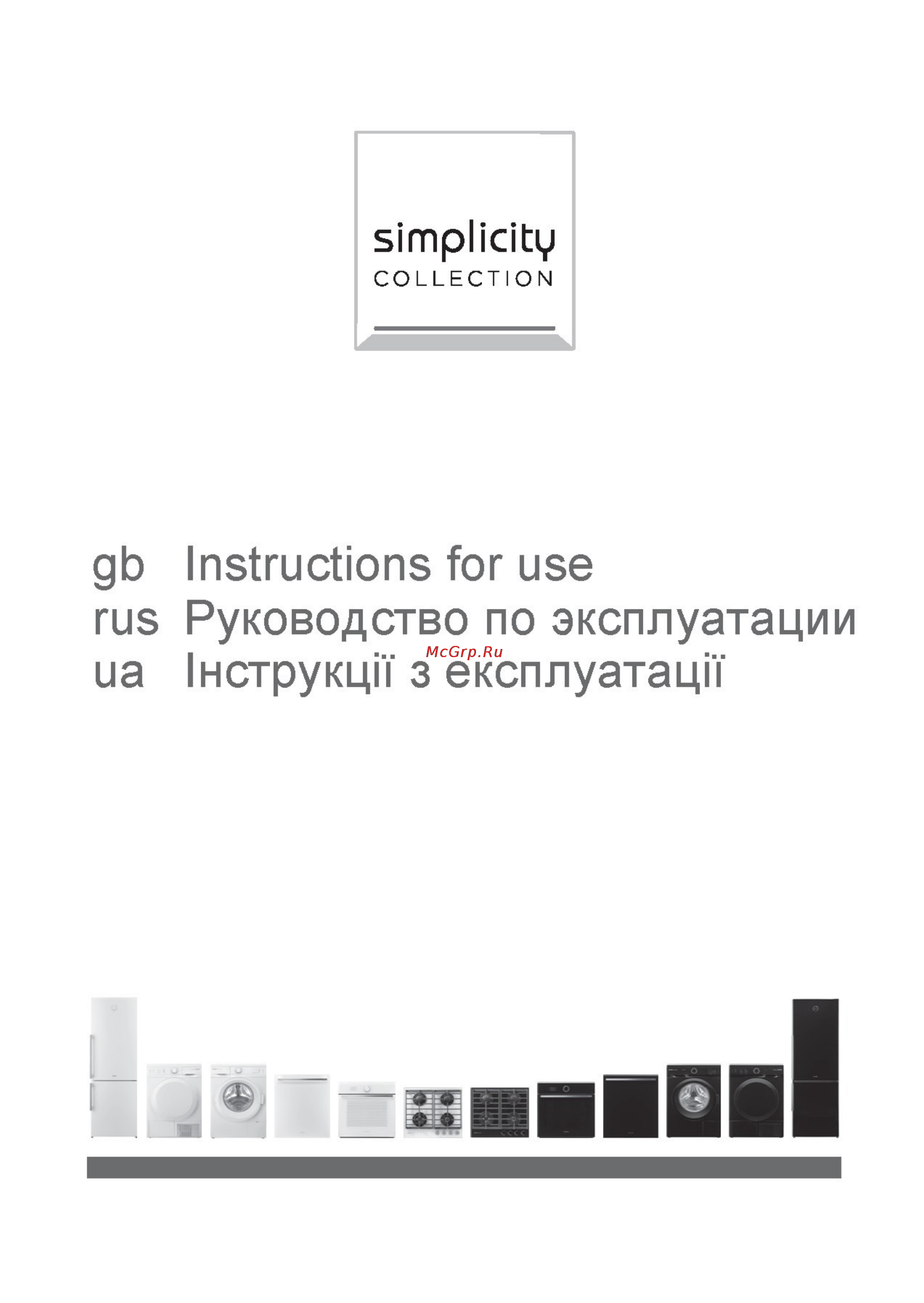 Gorenje Simplicity2 GKTG6SY2W Инструкция по эксплуатации онлайн