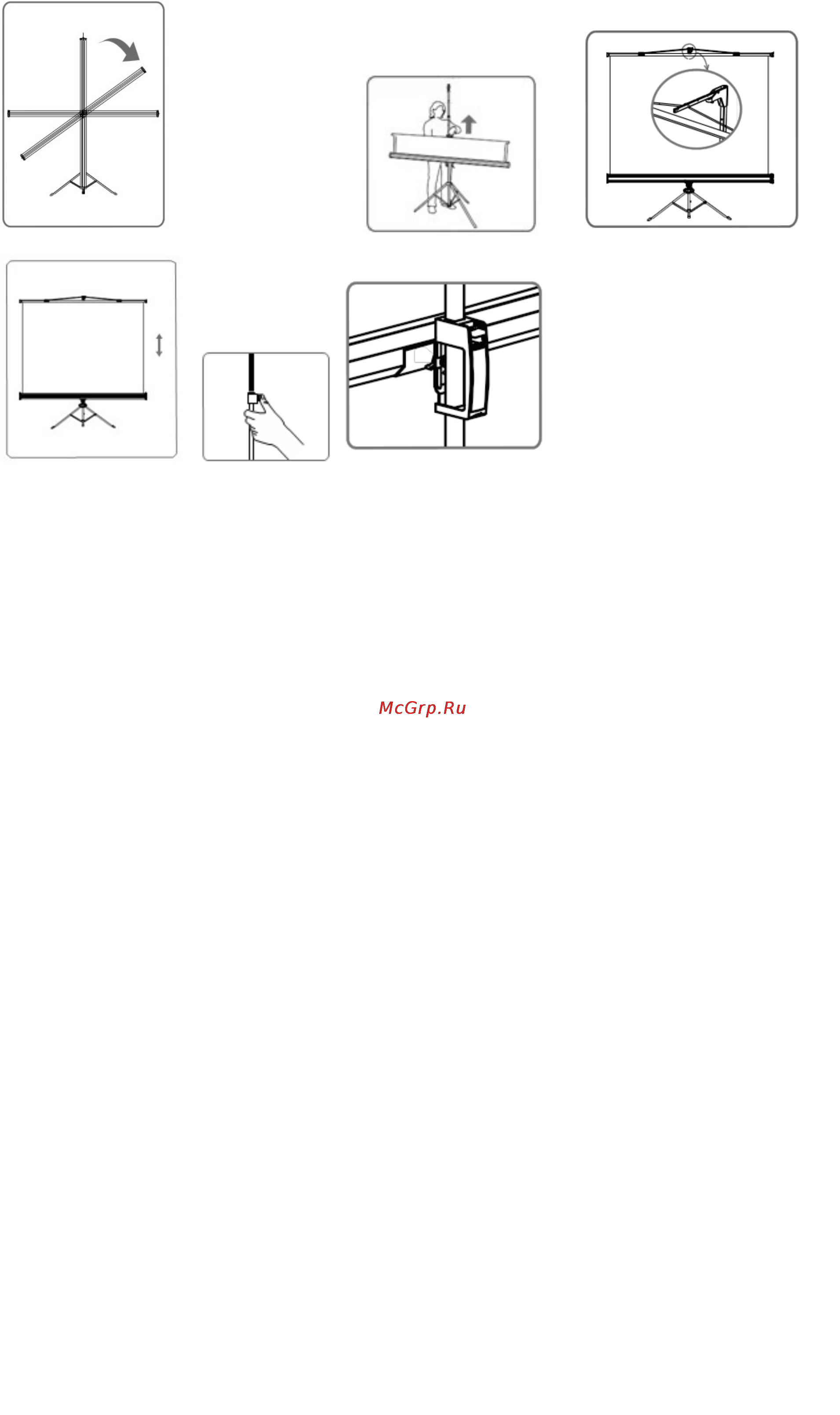 Viewscreen Clamp 160*160 MW [3/4] Свертывание экрана
