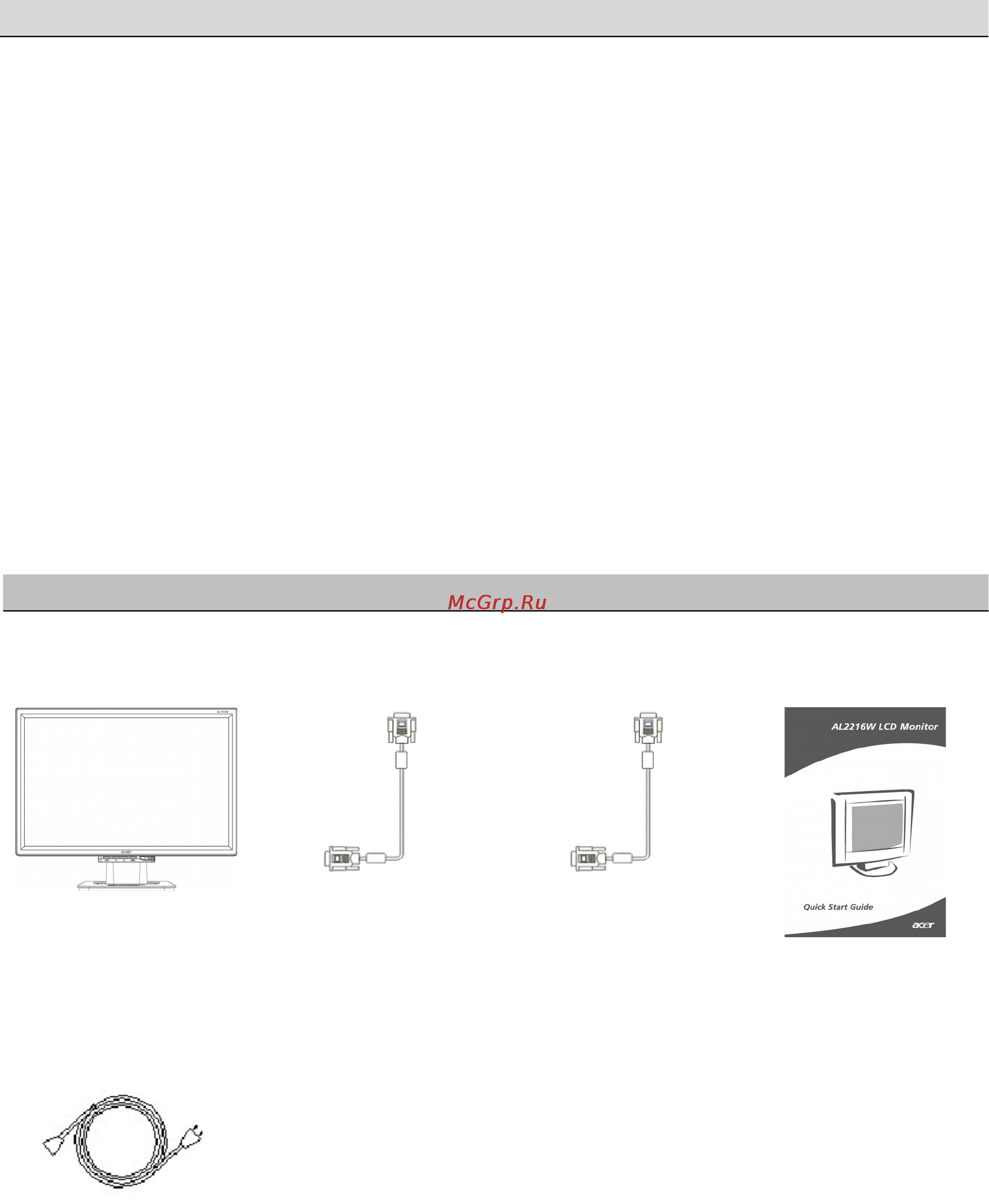 Acer AL 2416 Ws [3/14] Содержимое упаковки