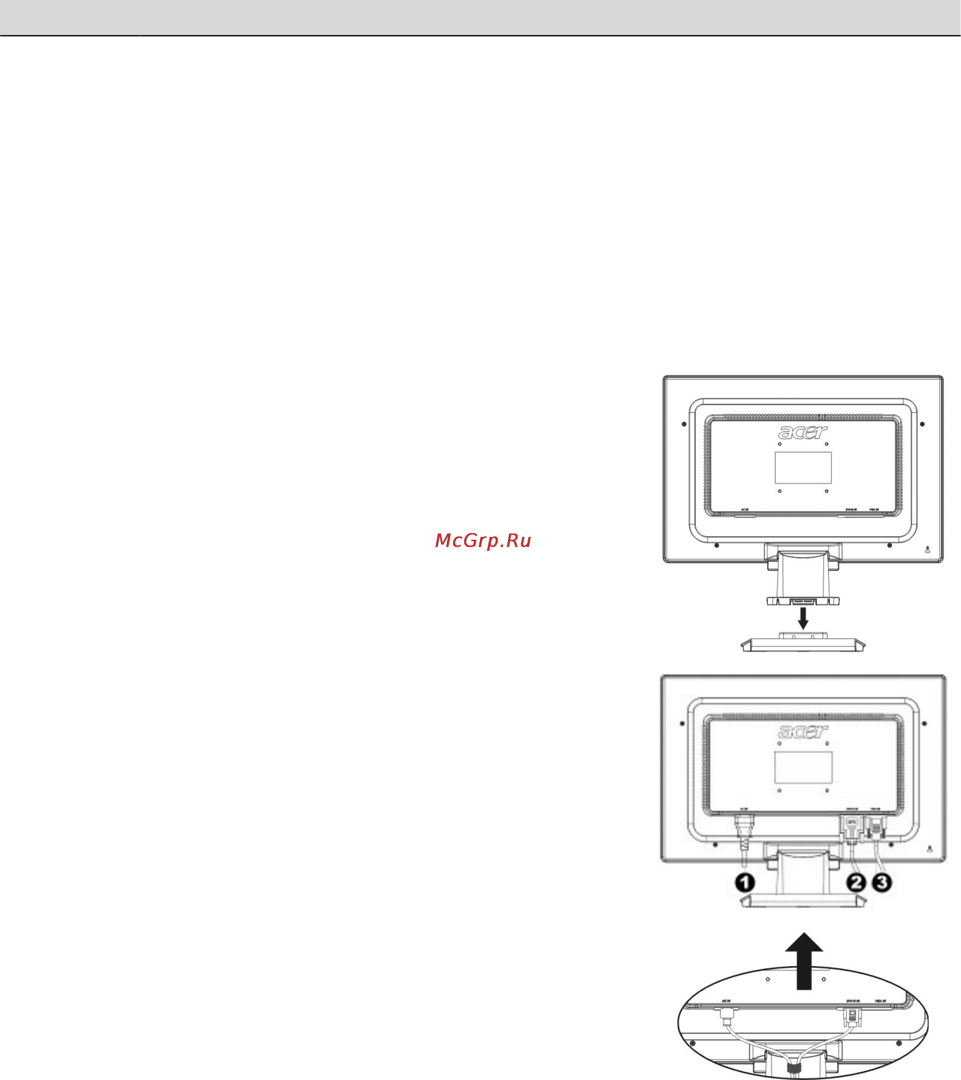 Acer AL 2416 Ws [5/14] Инструкция по установке