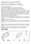 BT 7521 Инструкция по эксплуатации