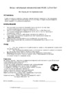 Beurer MS01 WHITE Инструкция по эксплуатации