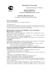 Cata V 500 Blanca WH Инструкция по эксплуатации
