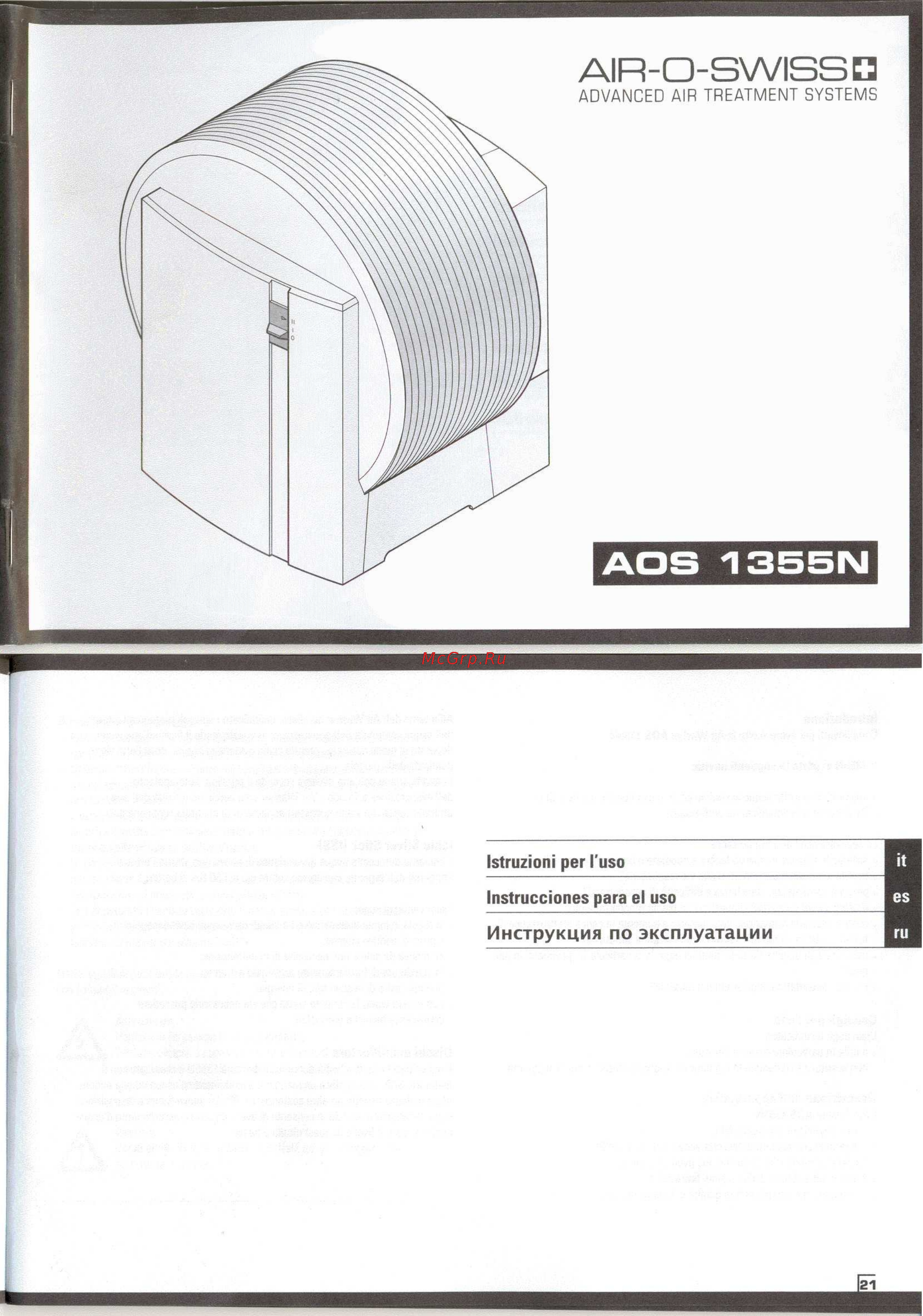Air-O-Swiss 1355N Инструкция по эксплуатации онлайн