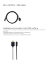 Asus microHDMI-HDMI to UX21/31 Black(90-XB3900CA00020) Инструкция по эксплуатации