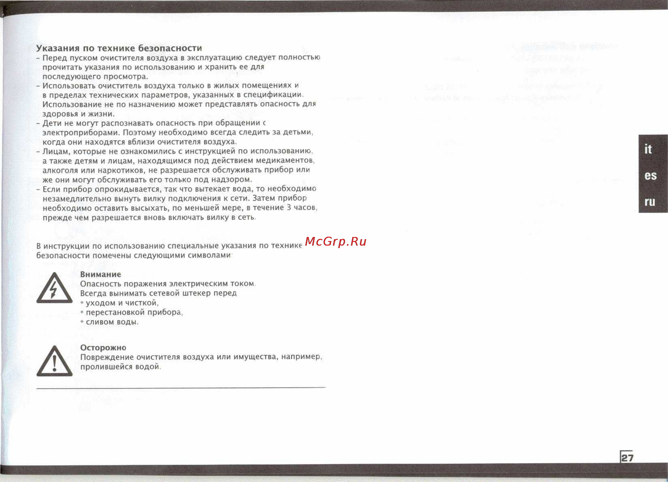 Air-O-Swiss 1355N [3/13] Указания по технике безопасности