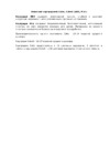 3D Systems CubeX PLA Красный 401393 Инструкция по эксплуатации