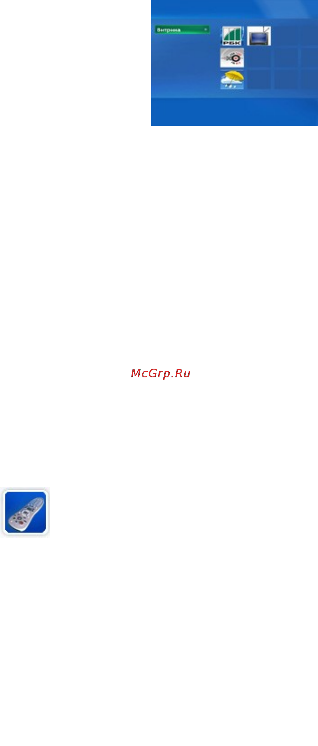 Acer Aspire 3613 LC [23/27] Дополнительные функции мультимедийной оболочки