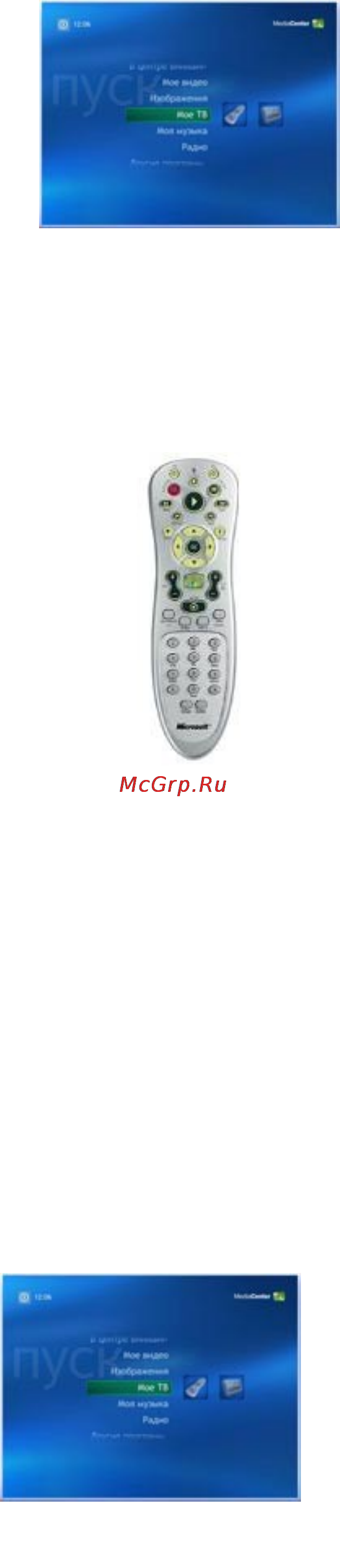 Acer Aspire 3613 WLC [21/27] Меню мультимедийной оболочки