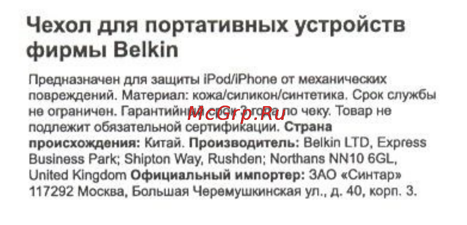 Belkin F8Z406ea Black Инструкция по эксплуатации онлайн