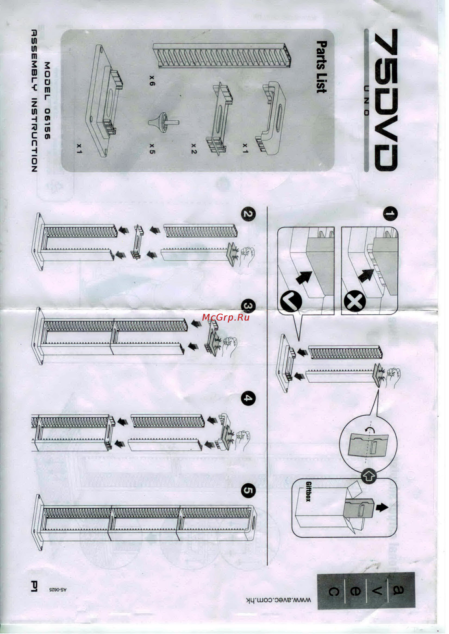 Avec UNO75DVD-6156 Инструкция по эксплуатации онлайн