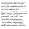 Canon 731 BK Инструкция по эксплуатации