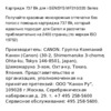 Canon 737 Bk Инструкция по эксплуатации