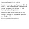 Corsair Vengeance 1500 v2 (CA-9011124-EU) Инструкция по эксплуатации