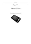 Explay C300 (2Gb) Инструкция по эксплуатации