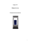 Explay ET-L22 (1Gb) Инструкция по эксплуатации