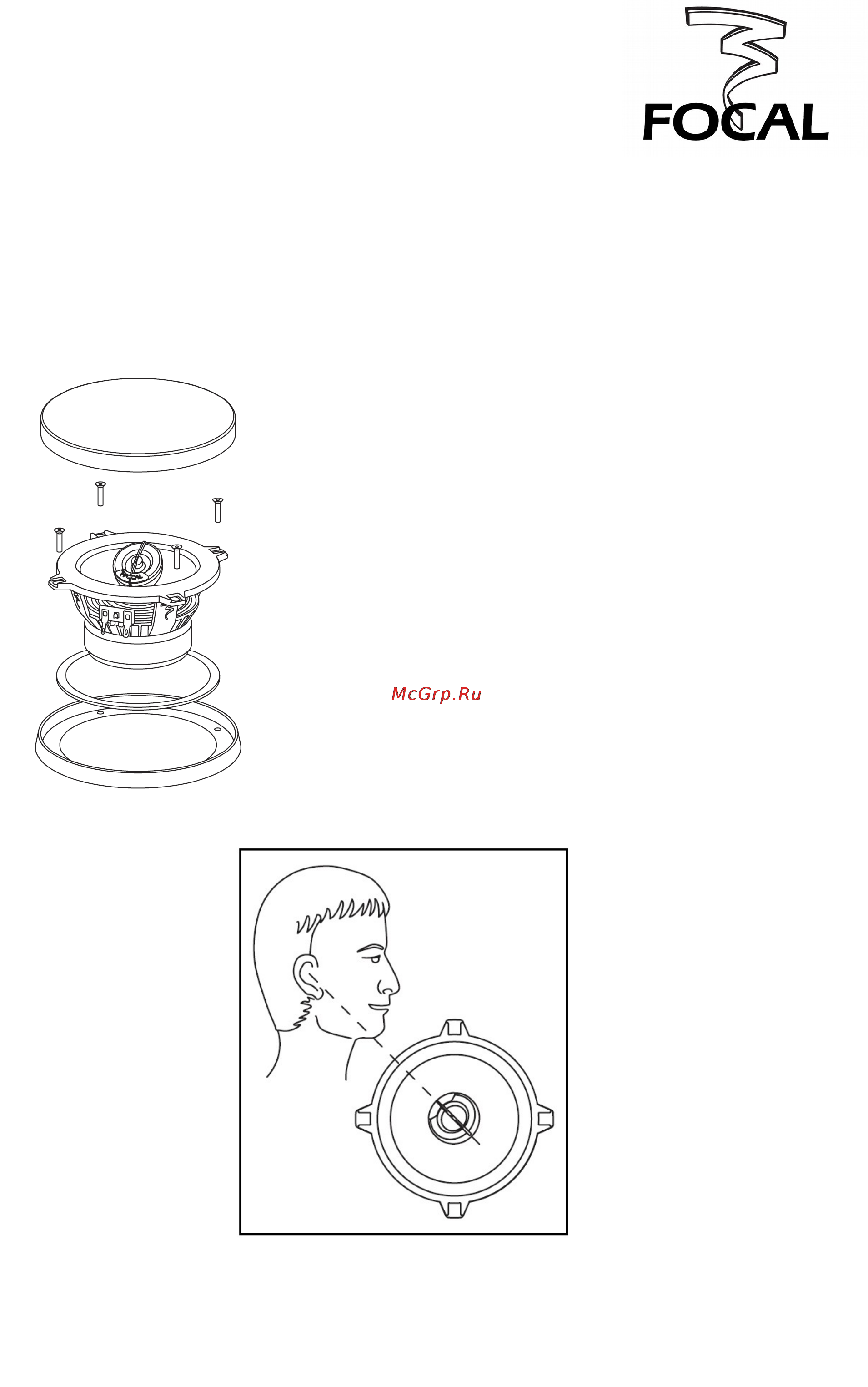 Focal 130 CA [3/5] Focal установка и настройка