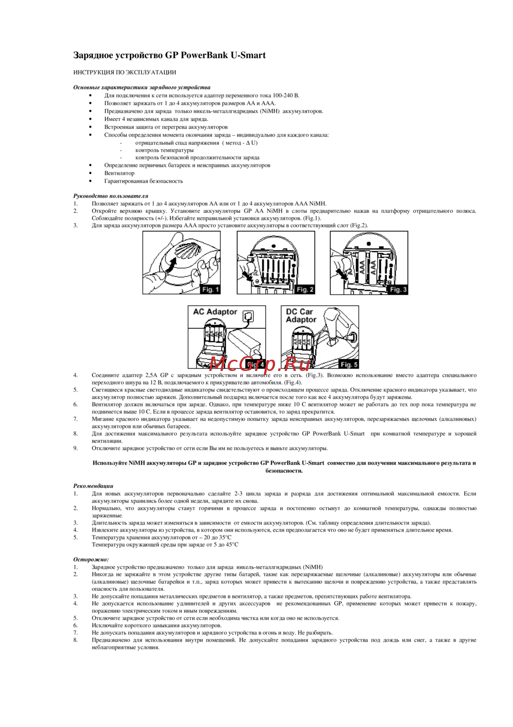 GP PB360GS(2210AA) Инструкция по эксплуатации