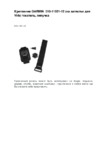 Garmin Крепление для VIRB на запястье (010-11921-12) Инструкция по эксплуатации
