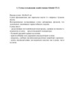Grizzly CX-2 Инструкция по эксплуатации