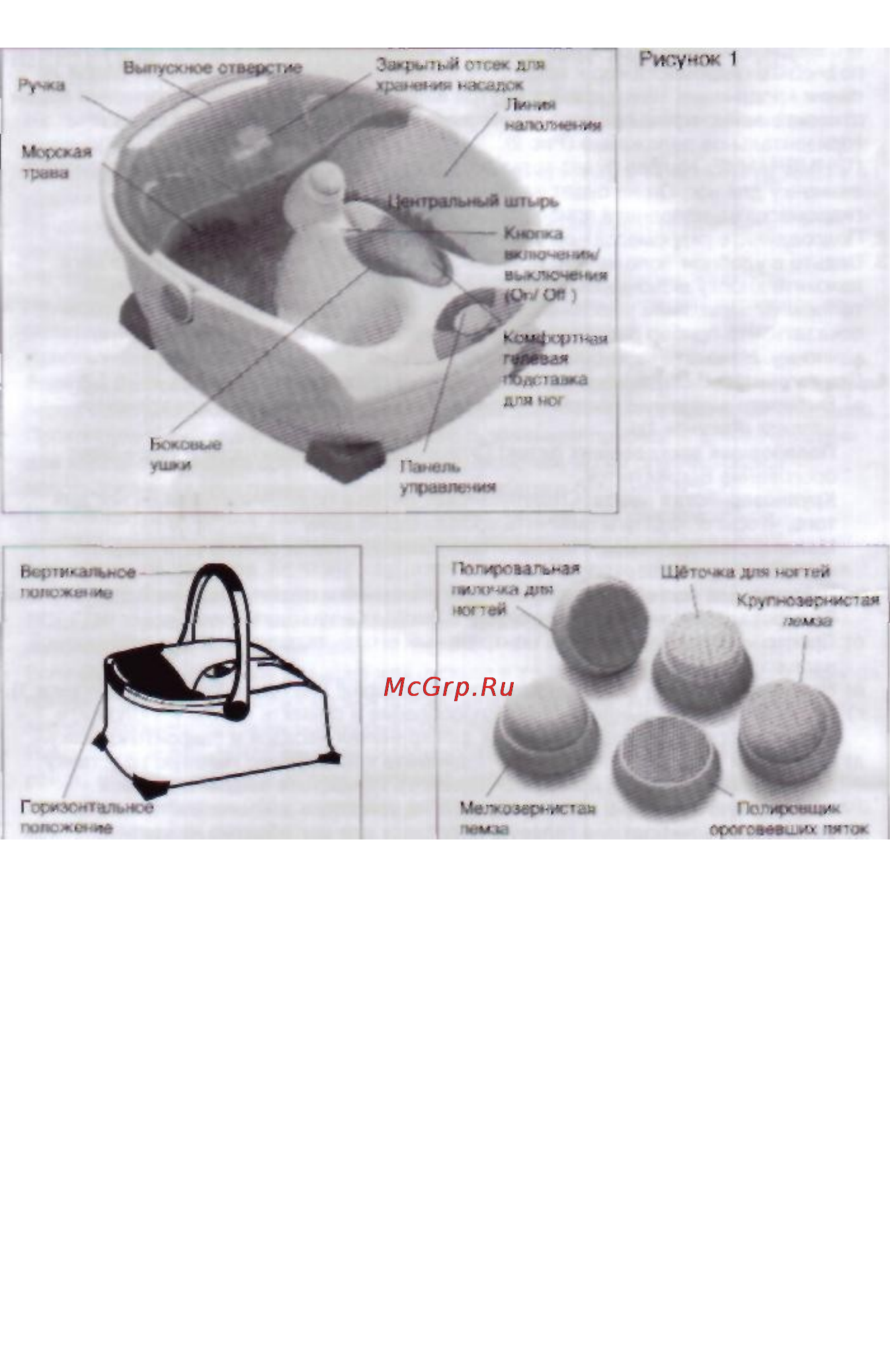 Homedics HL-200 [4/4] Свойства прибора