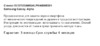 Interstep Для Samsung A5 0,3мм(IS-TG-SAMGALXA5-000B201) Инструкция по эксплуатации
