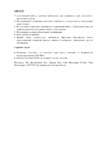 Ixos XHS 243W-100M Инструкция по эксплуатации