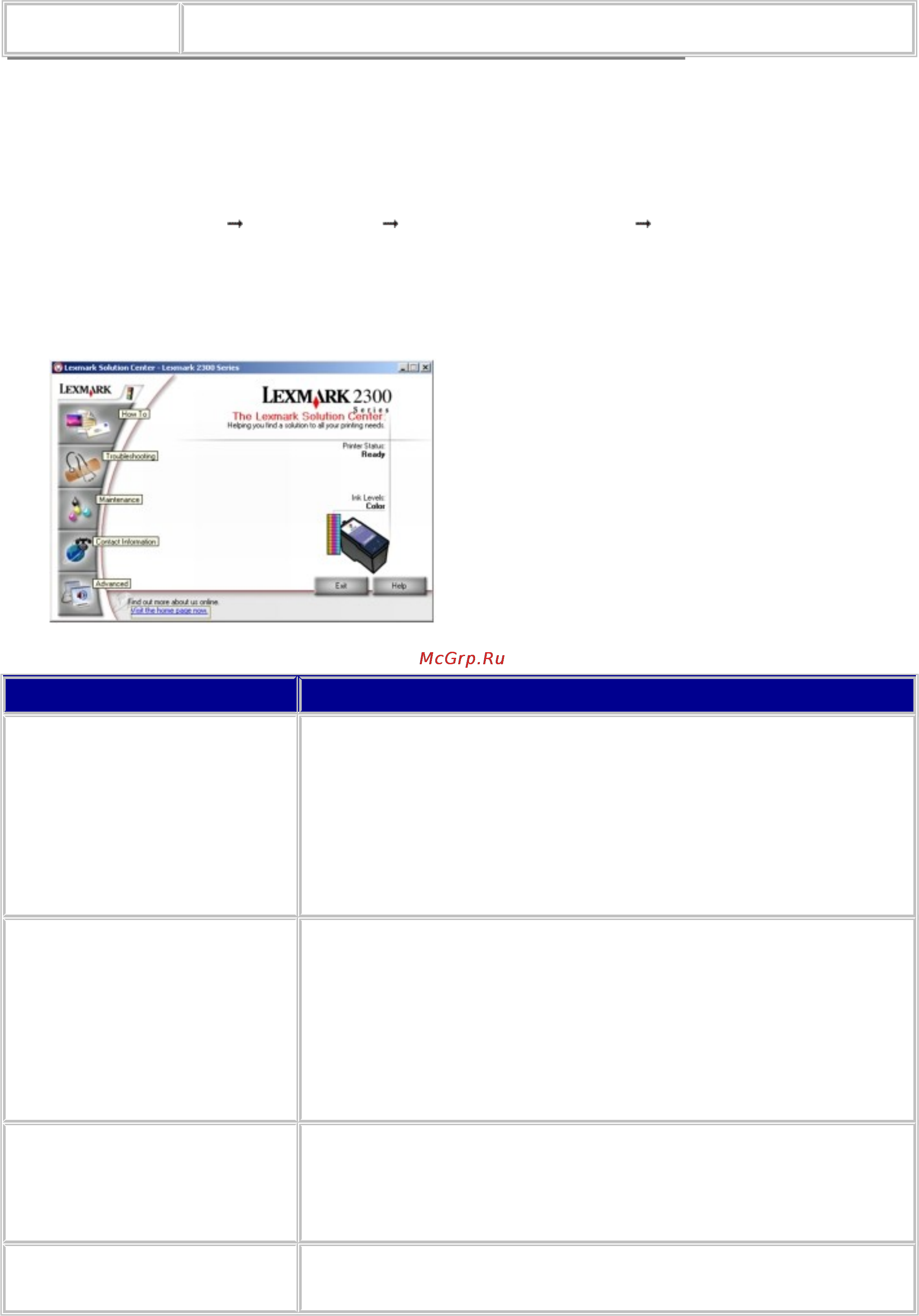 Lexmark X2350 [17/51] Вкладка позволяет
