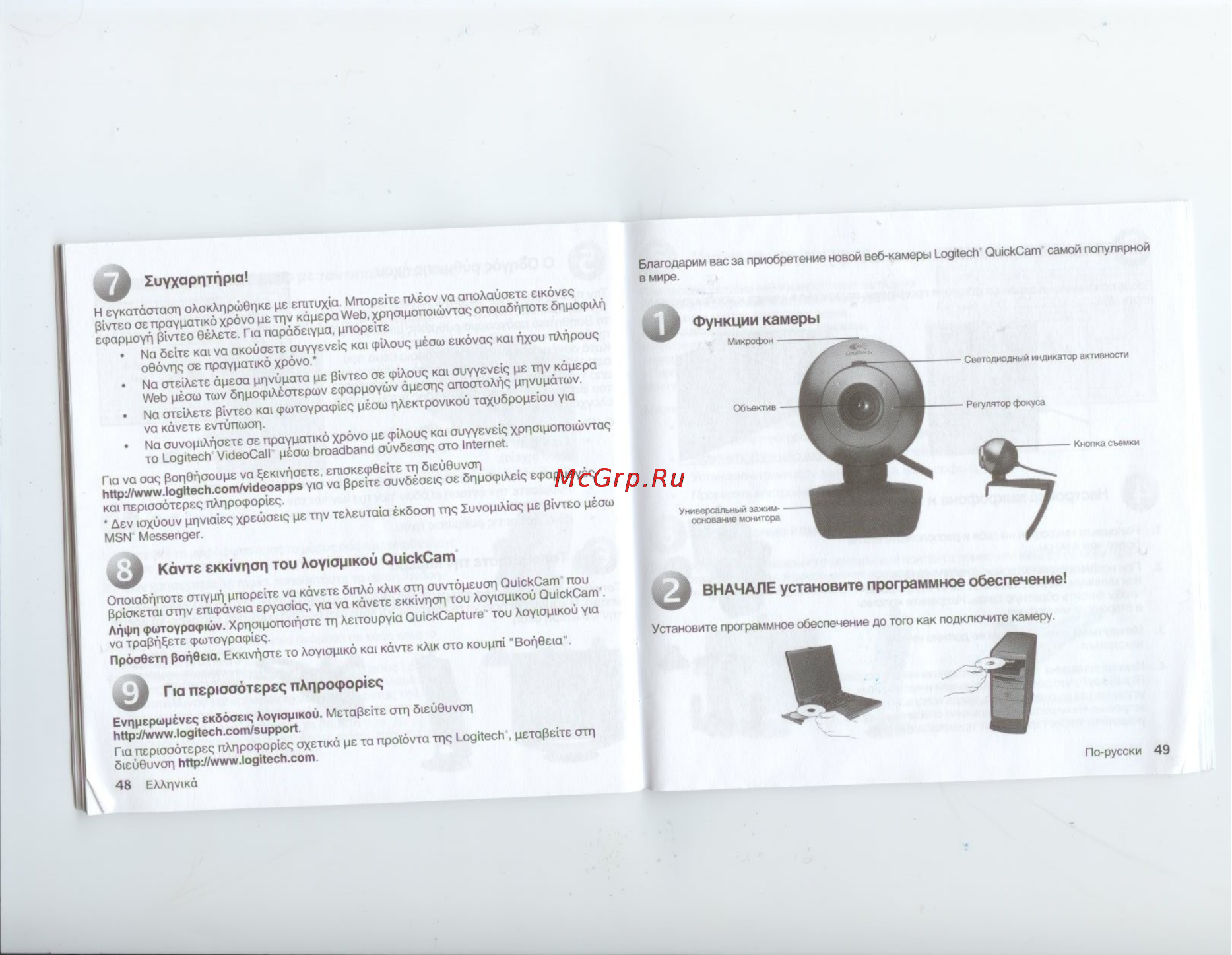 Logitech QC Connect [2/4] Ц вначале установите программное обеспечение