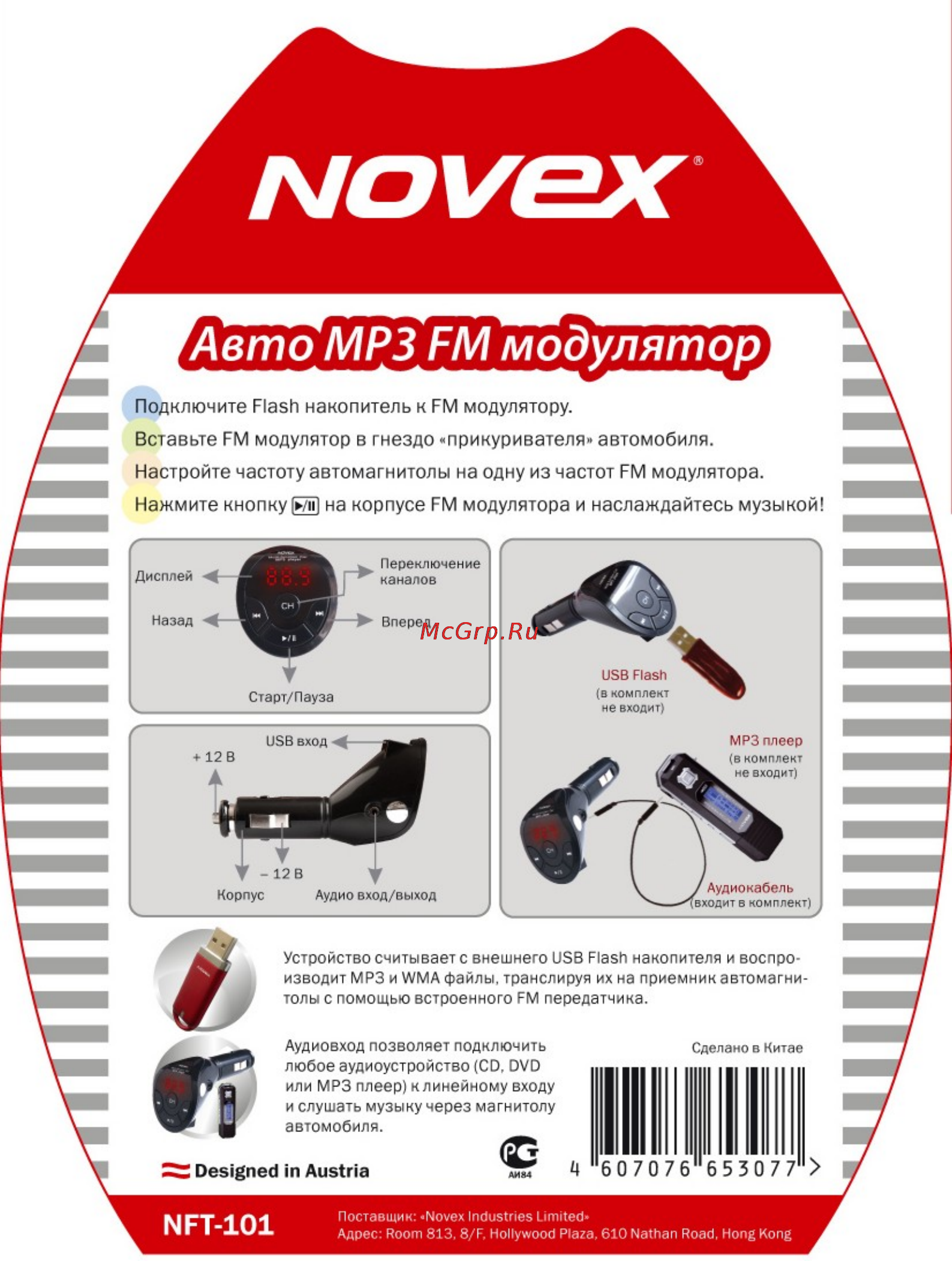 Novex NFT-101 Инструкция по эксплуатации онлайн